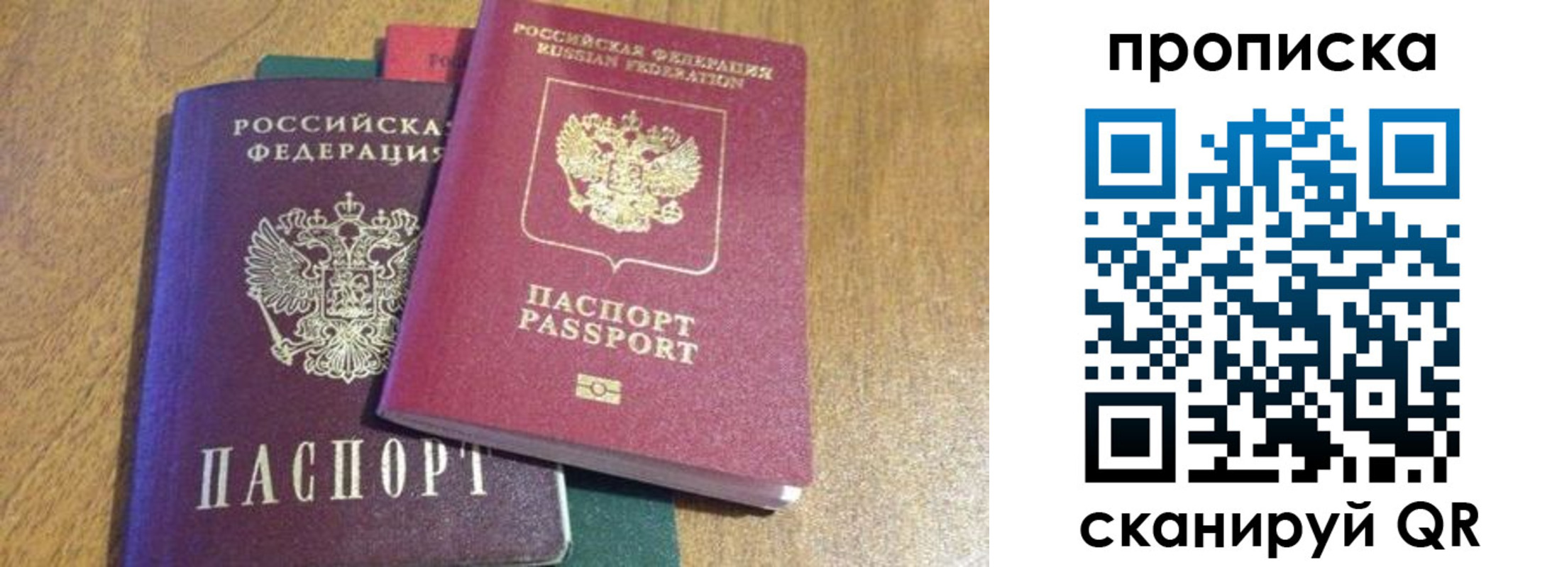 временная регистрация купить в Гулькевичах