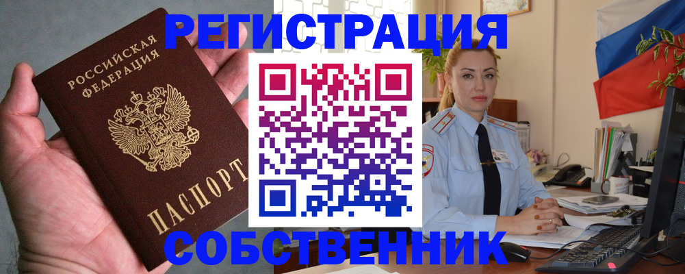 временная регистрация поиск в Гулькевичах