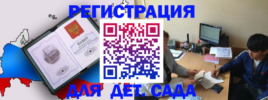 временная регистрация надежно в Гулькевичах