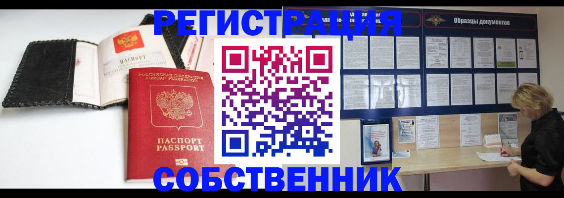 прописка 2025 в Гулькевичах