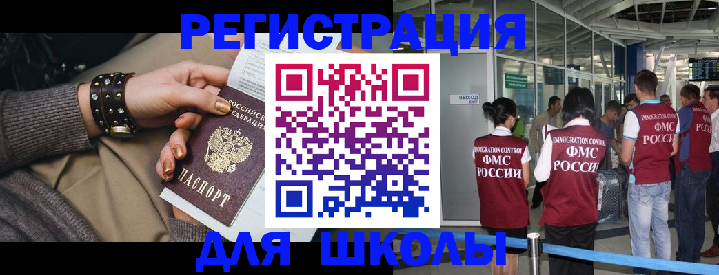 временная регистрация госуслуги в Гулькевичах