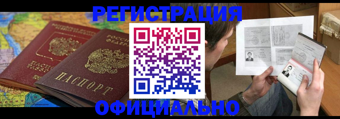 временная регистрация адрес в Гулькевичах