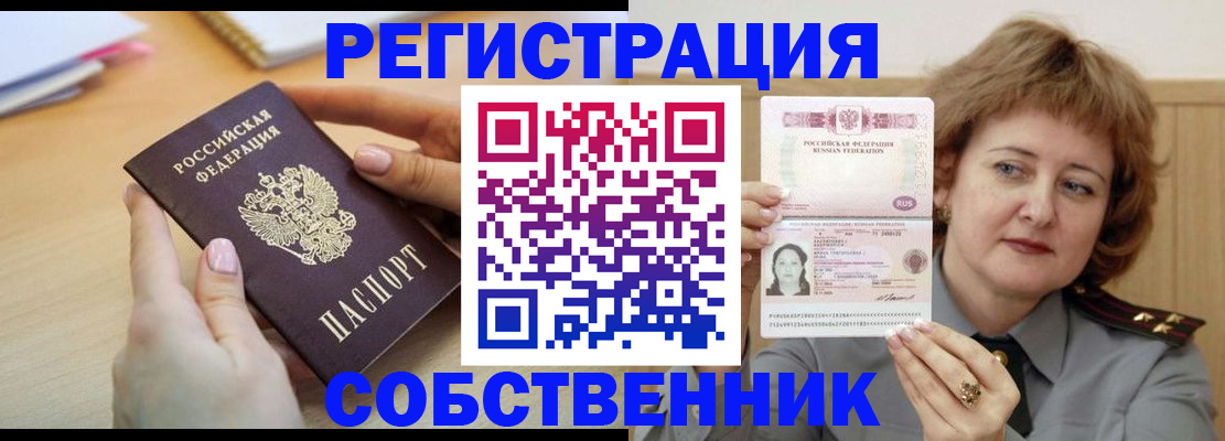 временная регистрация поиск в Гулькевичах