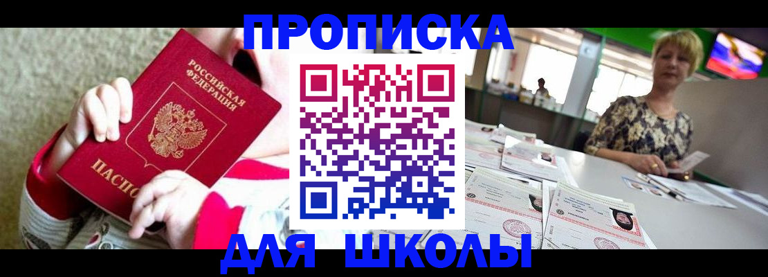миграционный учет в Гулькевичах
