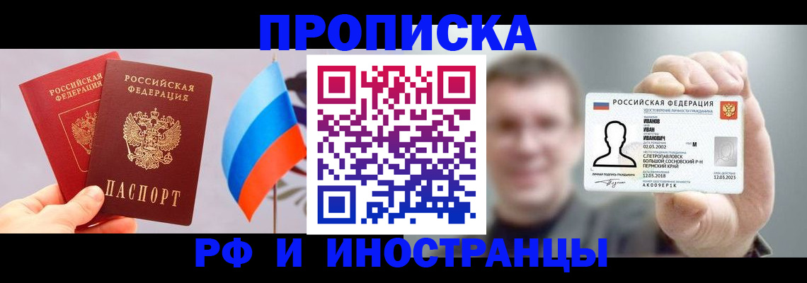 регистрация в Гулькевичах