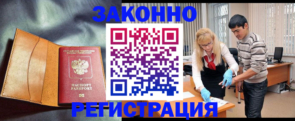 прописка поиск в Гулькевичах