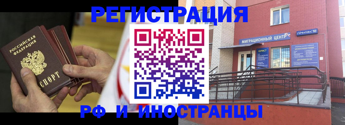 временная регистрация надежно в Гулькевичах