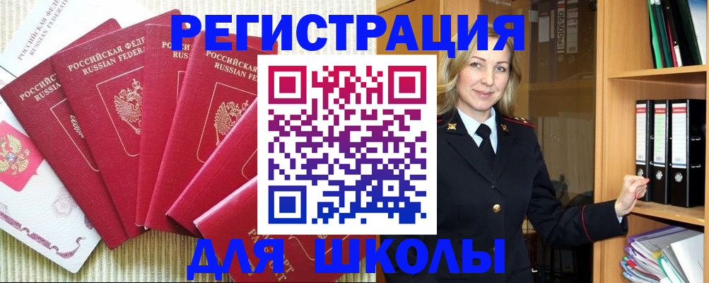 прописка иностранных граждан в Гулькевичах